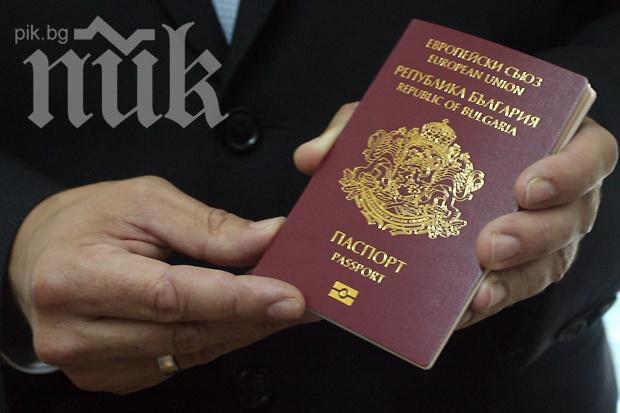 Шефката на паспортите напусна МВР
