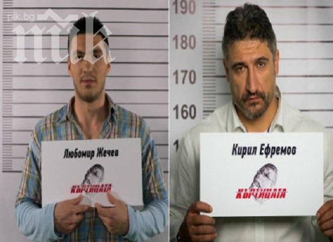 Къртицата 2 изкушава български звезди с 250 бона награда