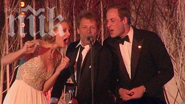 Принц Уилям в рок трио с Джон Бон Джоуви и Тейлър Суифт