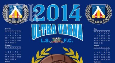 феновете левски варна нов календар