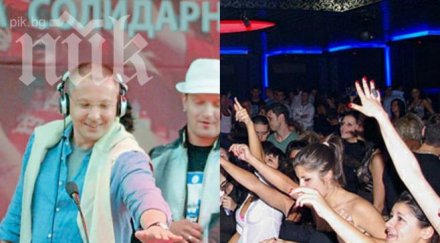 пик кирил добрев резервира чалготека боровец станишев корнелия доган местан готвят супер купон