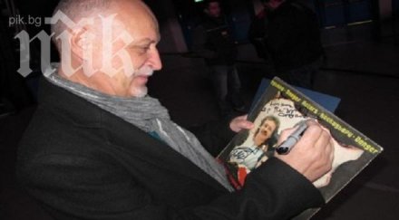 данчо караджов даде автограф своя грамофонна плоча културния министър