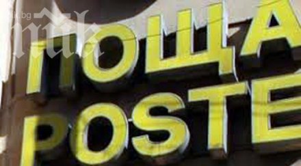 уволнен директорът български пощи сменят функционер бсп