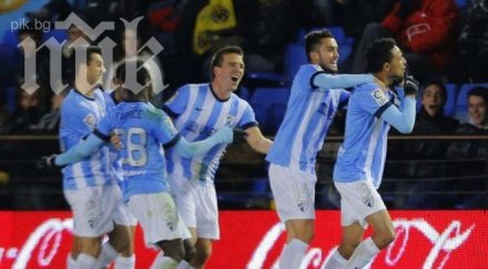 малага спаси щастливо загуба мадригал