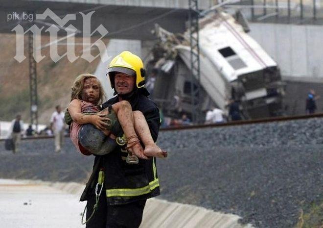 Два влака се сблъскаха, 50 са ранени