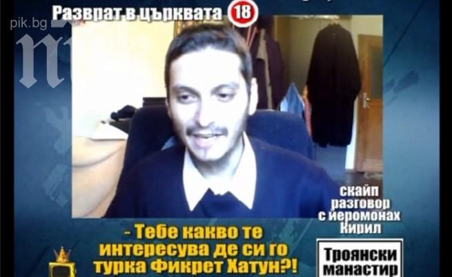 Йеромонах Кирил, показал пениса си в интернет на гей-приятел: Имах кожно заболяване, обсъждахме него Йеромонах Кирил, показал пениса си в интернет на гей-приятел: Имах кожно заболяване, обсъждахме него