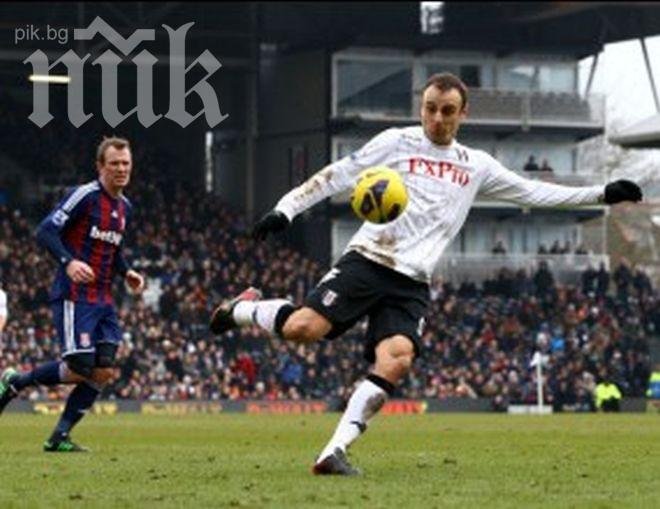 Бербатов отпада за дербито на Фулъм с Уест Хам?