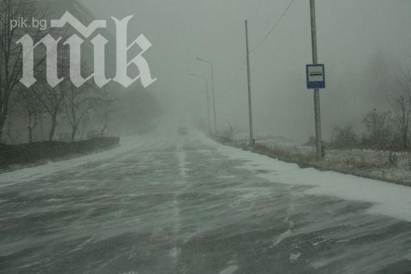 Рекордно ниски температури утре сутрин - до минус 11 градуса. От събота - топло!