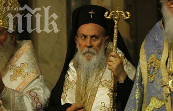 Трима епископи се облизват за поста на починалия дядо Натанаил