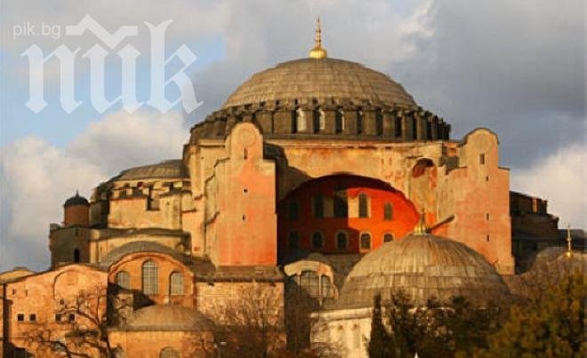 Света София ще става джамия?