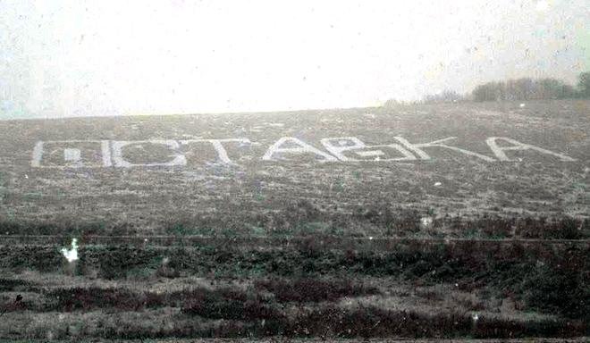 Призивът „Оставка“ вече се чете и от Космоса! (снимка)