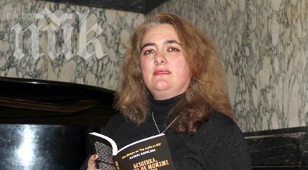 журналистката пик албена борисова издаде втората книга снимки