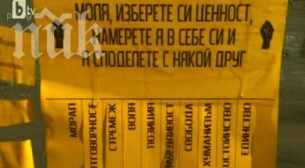 спирки софия осъмнаха облепени критики управляващите