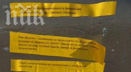 спирките софия облепени критики управляващите