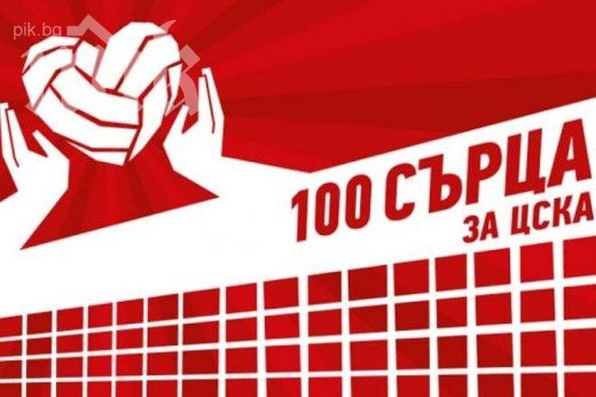 ЦСКА разиграва екипи на Бербатов и Казийски