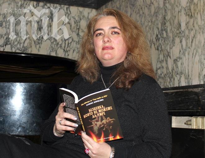 Журналистката от ПИК Албена Борисова издаде втората си книга! (снимки)