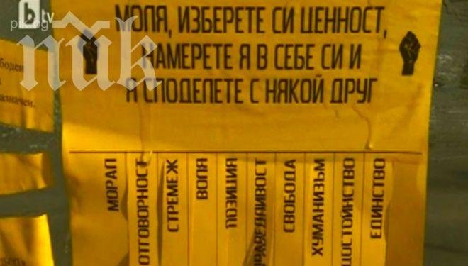 Спирки в София осъмнаха облепени с критики към управляващите