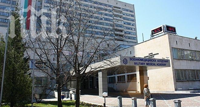 Отбелязват с тържества 122 години Военномедицинска академия