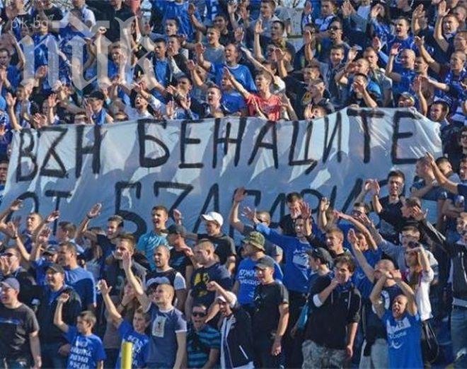 Ясни цените на билетите за Левски - Любимец 