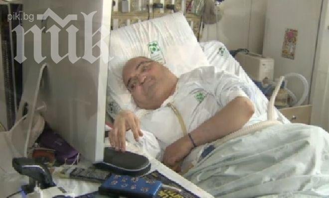 Вижте разтърсващата история на мъжа, прекарал 43 години в болница