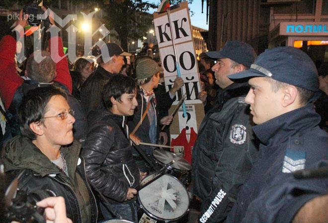 За поредна вечер протестиращи скандират Оставка пред Министерски съвет