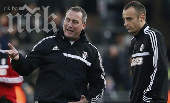 Новият мениджър на Димитър Бербатов във Фулъм поиска спешна селекция