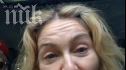 вижте мадона без грим снимка видео