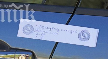 задържаха македонски кметове границата снимки