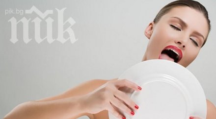 гладът прави умни