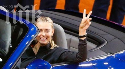 маша шарапова пожела здраве брак 2014 година