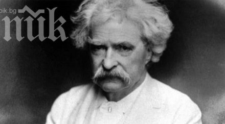 продават дома марк твен млн долара