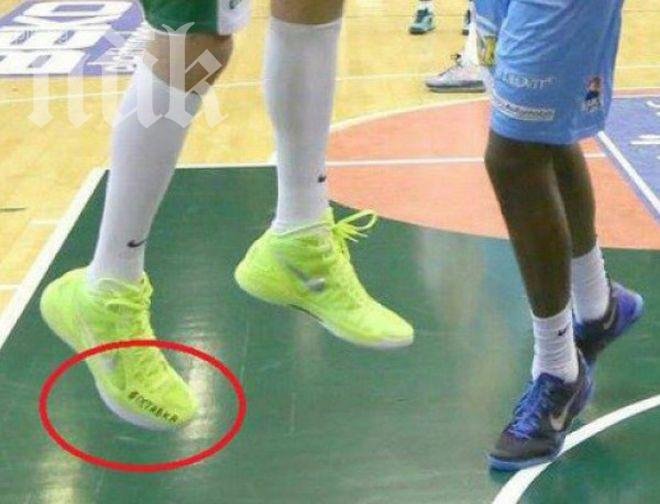 Наш баскетболист играе с надпис Оставка“ на кецовете си (снимка)