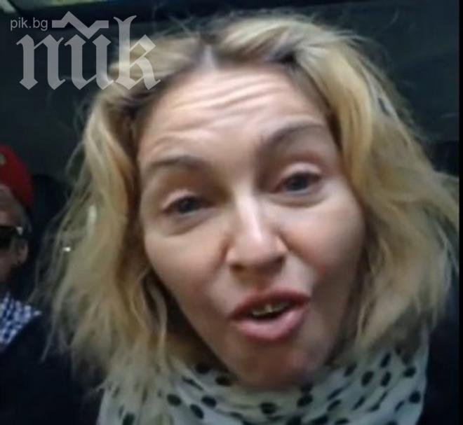 Вижте Мадона без грим! (снимка + видео)