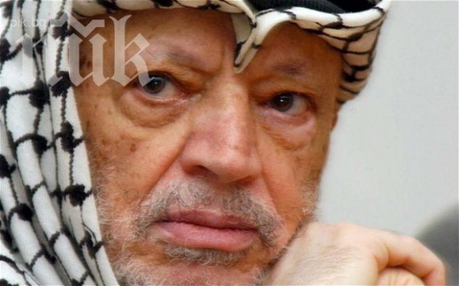 Френски експерти: Ясер Арафат не е бил отровен, починал е от естествена смърт