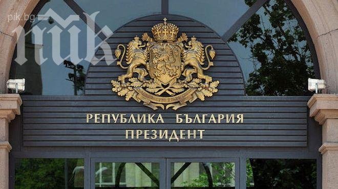 Комисията за защита на личните данни глоби президента с 2500 лв.