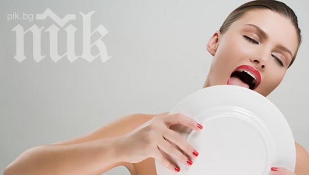 Гладът ни прави по-умни