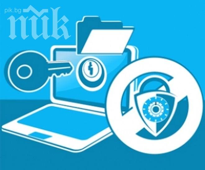 Как да защитим файл, преди да го изпратим