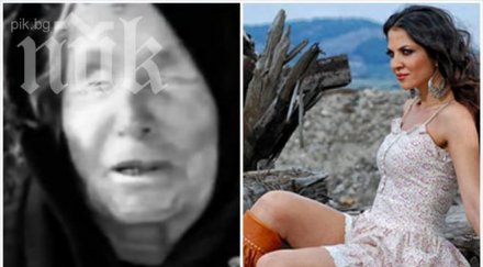 ванга кръстила райна ритуал карамфили семейството певицата загубило син