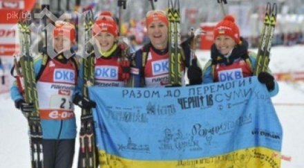 украйна спечели щафетата биатлон