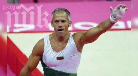 йордан йовчев влезе ръководството европейския гимнастически съюз