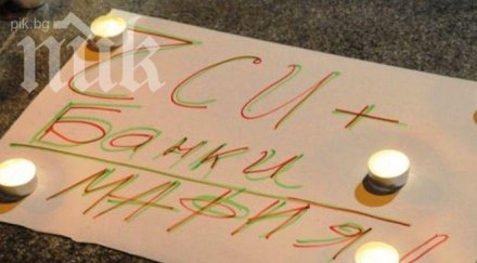 зловещо поздравиха банкерите никулден некролог