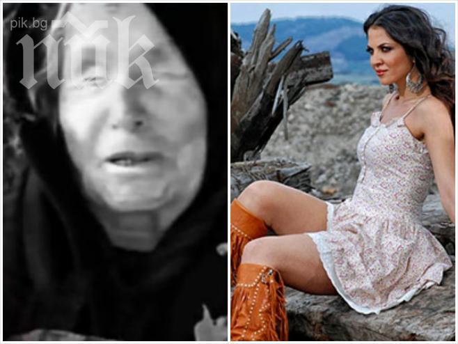 Ванга кръстила Райна с ритуал с карамфили! Семейството на певицата загубило син!