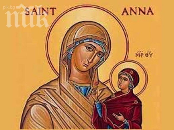 Празнуваме зачеването на Божията майка