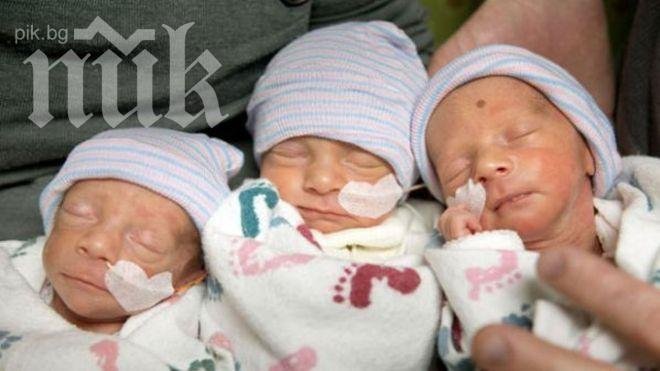 Уникално! Жена роди еднояйчни тризнаци