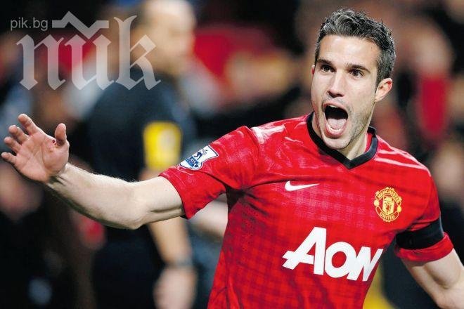 Сензация! Робин ван Перси е подал молба за напускане на Юнайтед?