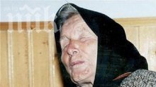 Вижте рецептите на Ванга за здраве