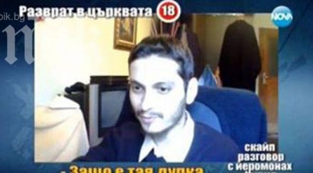 гей скандалът троянския манастир целял попречи отец григорий митрополитските избори