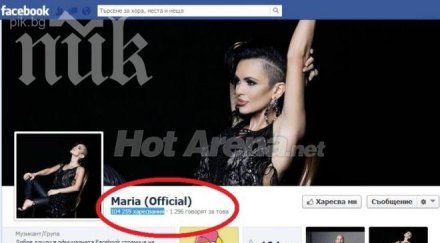 скандал мара отварачката купува фенове вижте