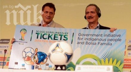 милион заявки билети мондиал 2014 ден