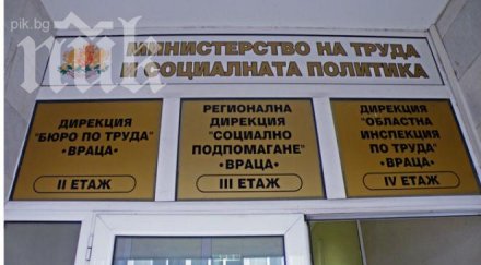 потребител сайтът jobsbg пречи намирането работа увеличава безработицата